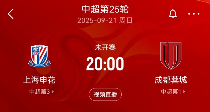 九游体育-先踢亚冠再争中超！下轮联赛，中超前4名将互相捉对厮杀