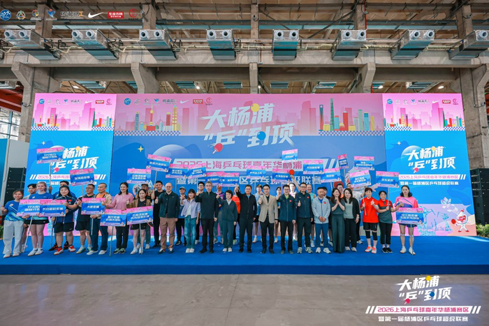在线体育游戏娱乐平台-两个奥运冠军来助威，这场乒乓嘉年华掀起全民健身狂欢|乒乓球|上海|男子单打|樊振东|男双_新浪体育_新浪新闻